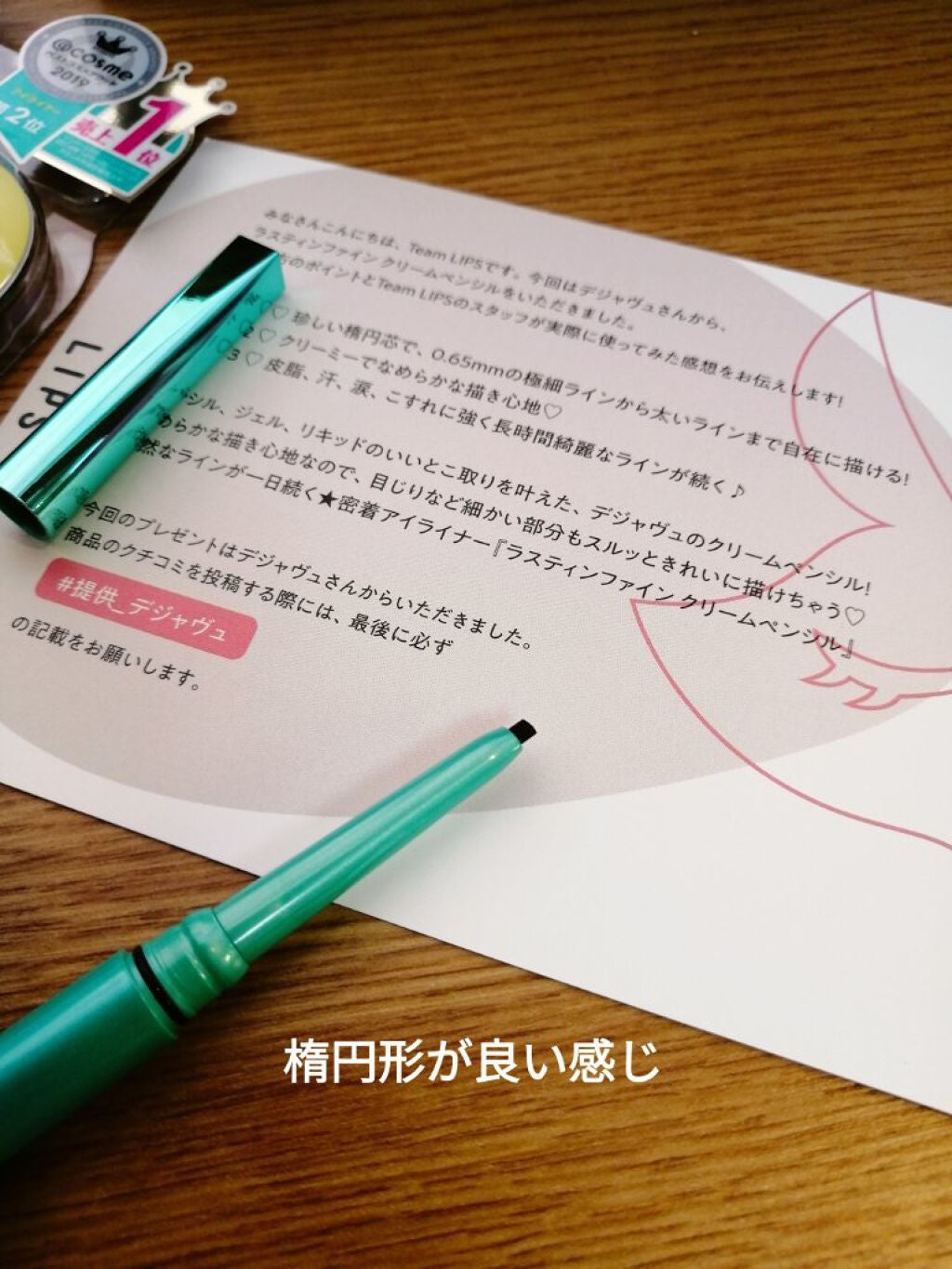 「密着アイライナー」クリームペンシル/デジャヴュ/ペンシルアイライナーを使ったクチコミ(2枚目)