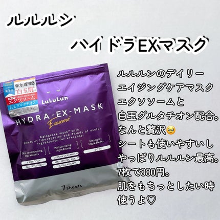ルルルンプレシャス GREEN(Glow Up)/ルルルン/シートマスク・パックを使ったクチコミ(2枚目)