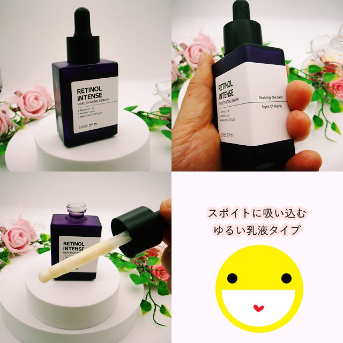 レチノールインテンスリアクティベーションセラム/SOME BY MI/美容液を使ったクチコミ(1枚目)