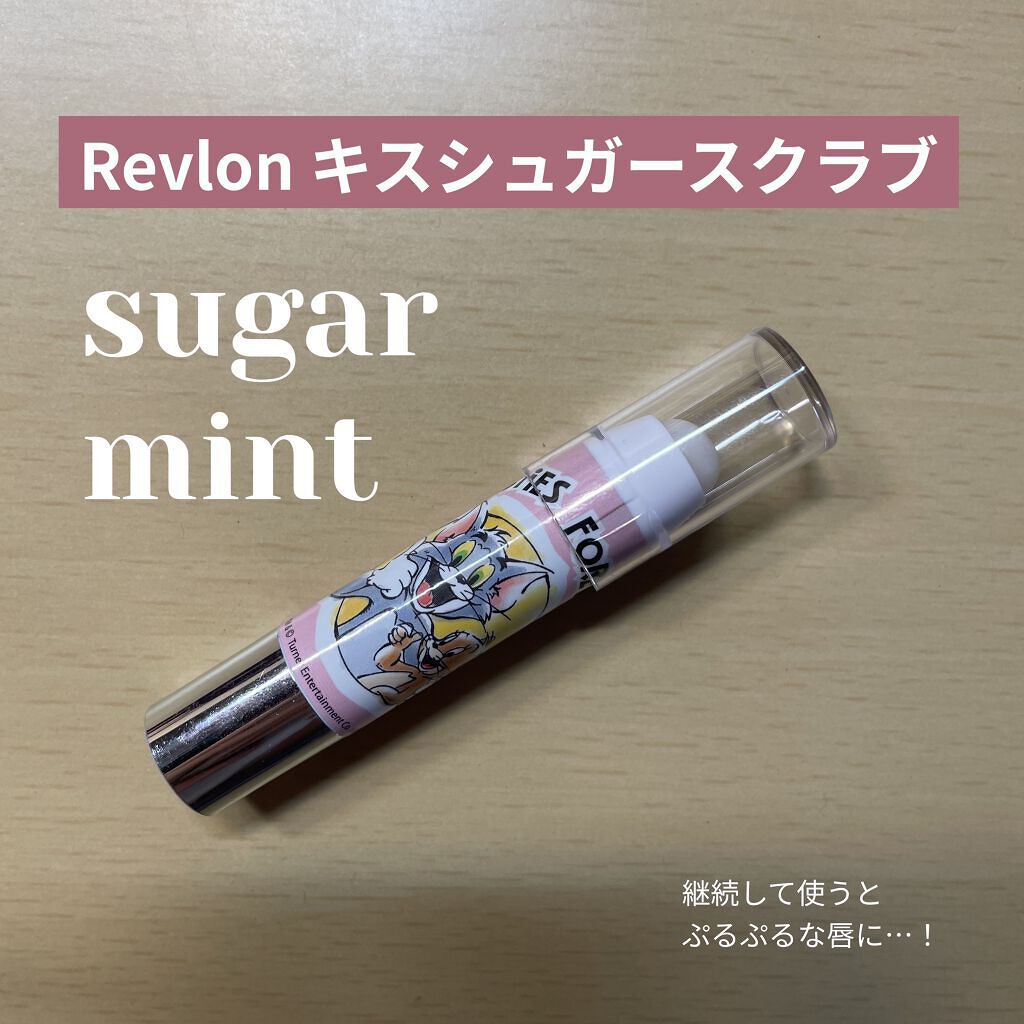 レブロン キス シュガー スクラブ 211 シュガー ミント＜トムとジェリー 限定パッケージ＞/REVLON/リップスクラブを使ったクチコミ（1枚目）