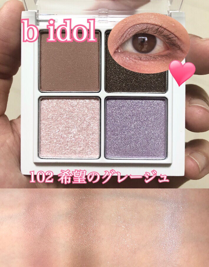 THE アイパレR/b idol/アイシャドウパレットを使ったクチコミ(1枚目)