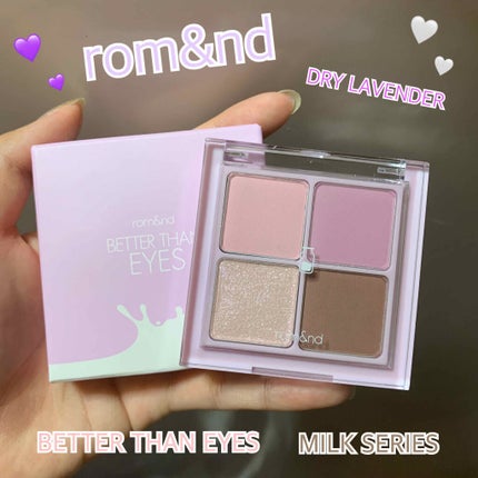 ベターザンアイズ ミルクシリーズ/rom&nd/アイシャドウパレットを使ったクチコミ(1枚目)
