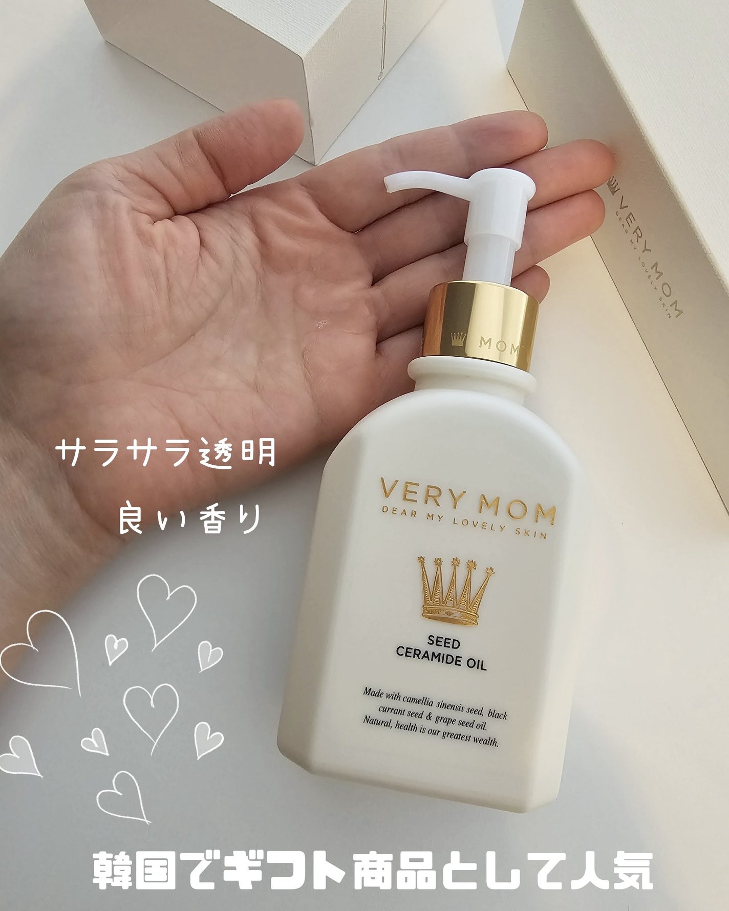 シード セラミド オイル/VERY MOM/フェイスオイルを使ったクチコミ(1枚目)