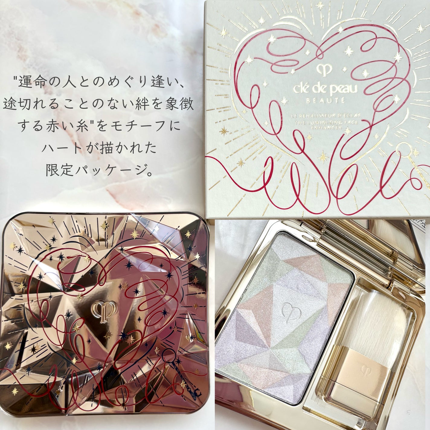 ル・レオスールデクラ /クレ・ド・ポー ボーテ/パウダーハイライトを使ったクチコミ(2枚目)