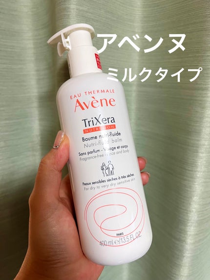 トリクセラNTフルイドクリーム/アベンヌ/ボディクリームを使ったクチコミ(1枚目)
