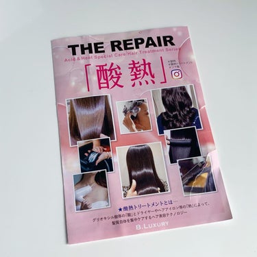 THE REPAIR ACID&HEAT TREATMENT/B.LUXURY/洗い流すヘアトリートメントを使ったクチコミ（4枚目）