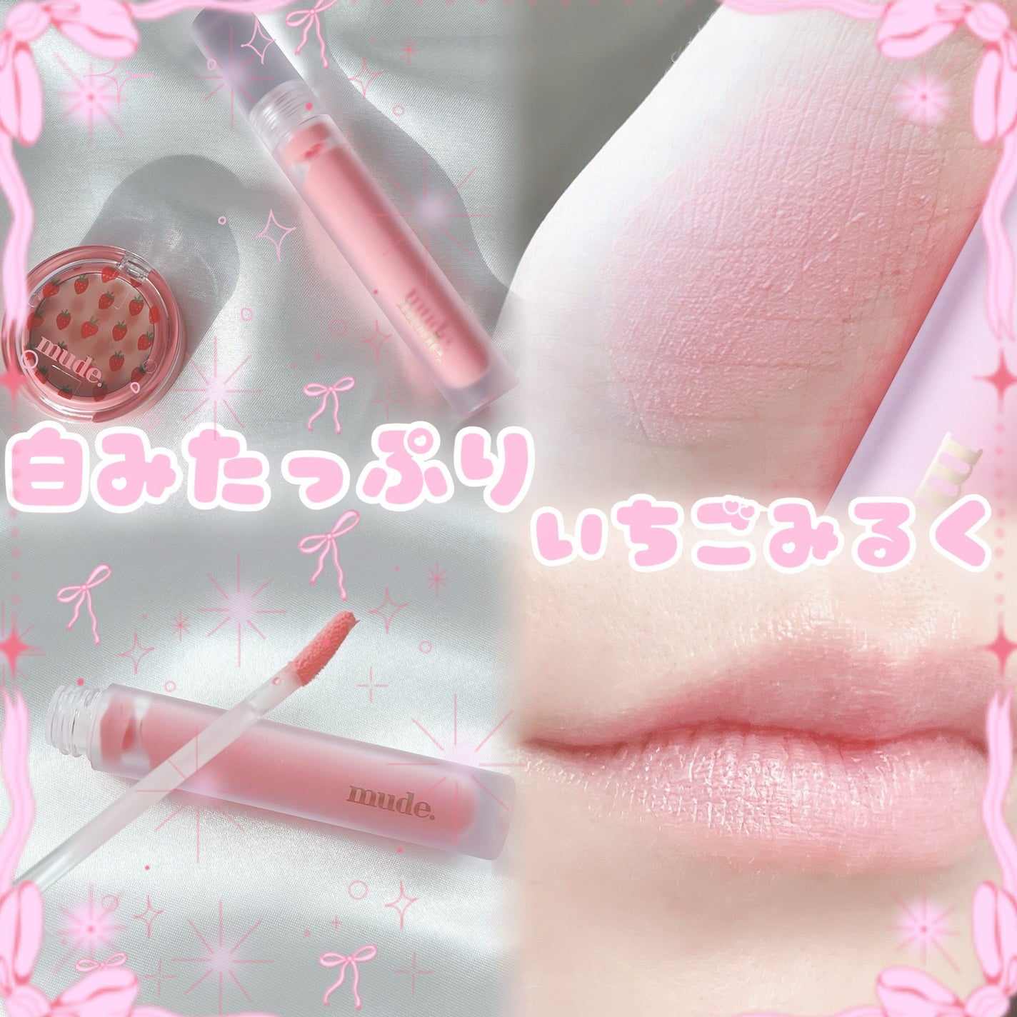 ソフトブラーティント/mude./リップティントを使ったクチコミ(1枚目)