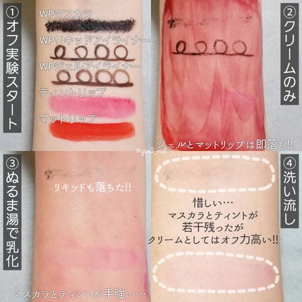 クレメ クレンジングクリーム N/ナリスアップ/クレンジングクリームを使ったクチコミ(4枚目)