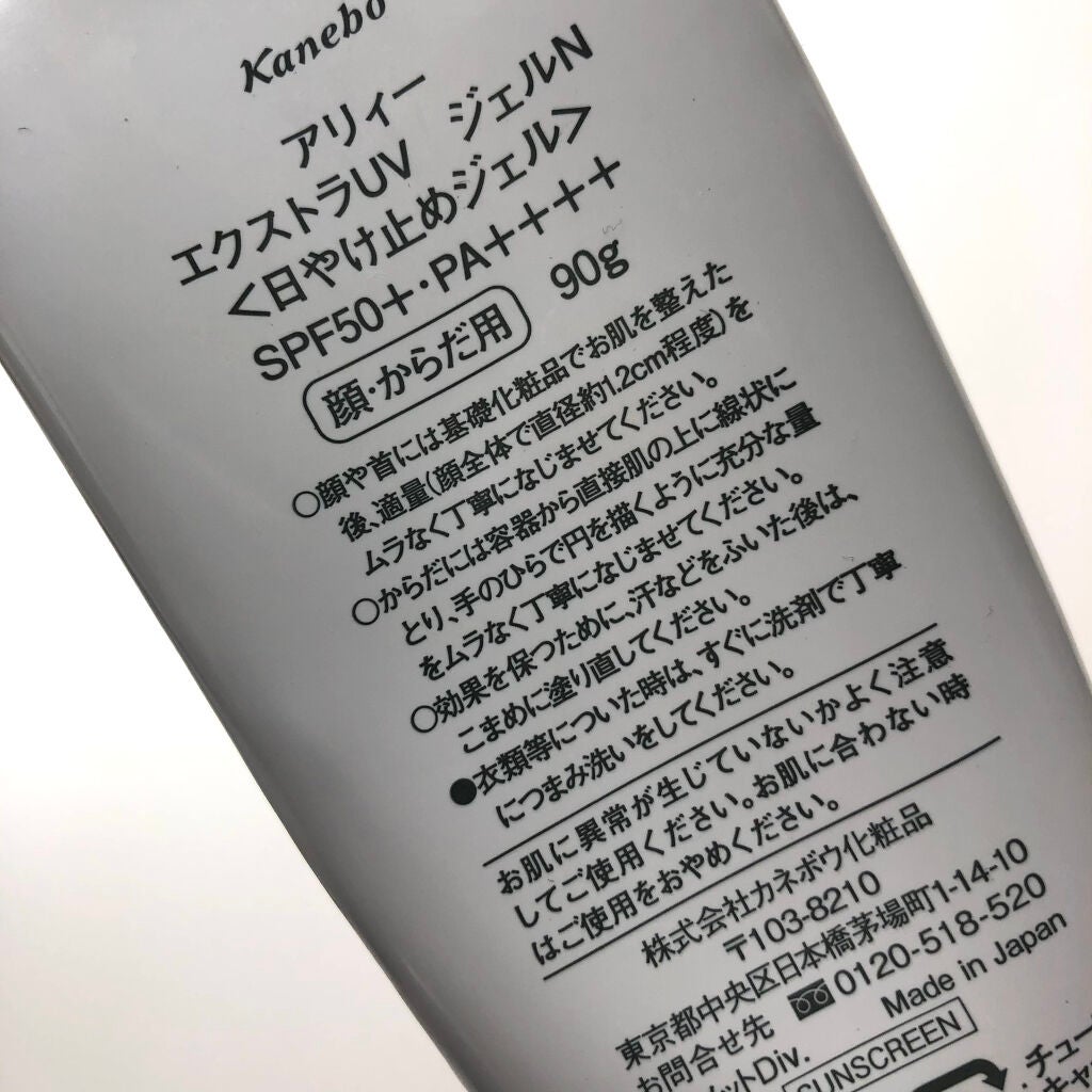 エクストラUV ジェル/アリィー/日焼け止め・UVケアを使ったクチコミ(2枚目)