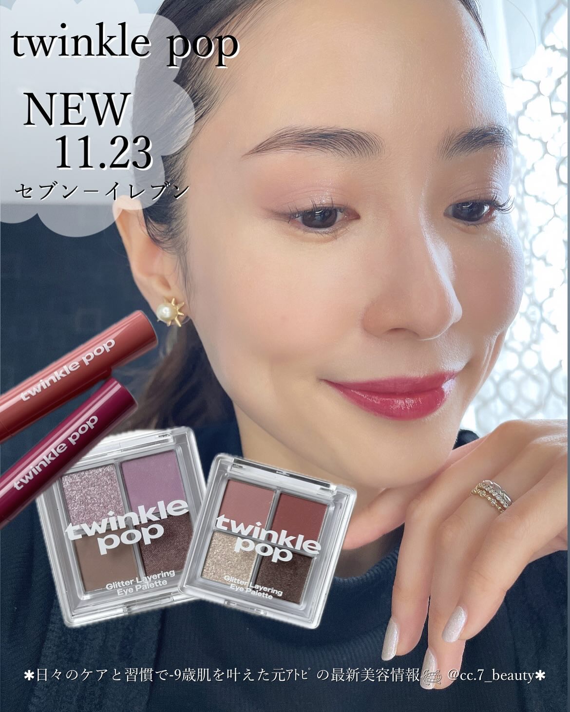 グリッターレイヤリングアイシャドウパレット/TWINKLE POP/アイシャドウパレットを使ったクチコミ（1枚目）