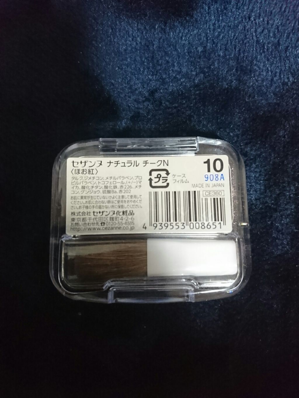 ナチュラル チークN/CEZANNE/パウダーチークを使ったクチコミ(3枚目)