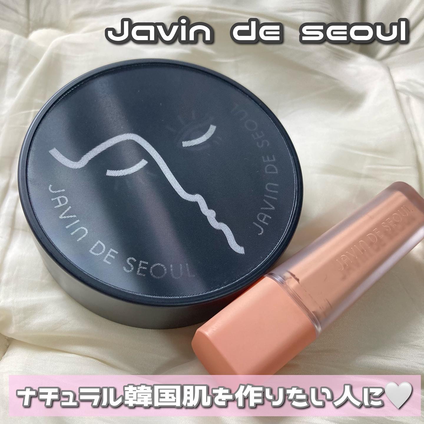 ジャビンドゥソウル ウインクファンデーションパクト/Javin De Seoul/クッションファンデーションを使ったクチコミ（1枚目）
