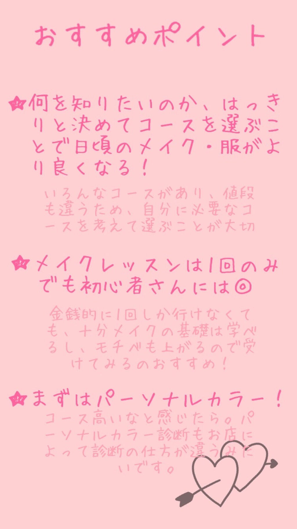 うめまる on LIPS 「〜パーソナルカラー診断について〜4ヶ月ほど前ですが、パーソナル..」(5枚目)