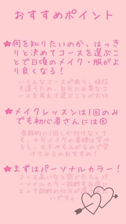 うめまる on LIPS 「〜パーソナルカラー診断について〜4ヶ月ほど前ですが、パーソナル..」(5枚目)