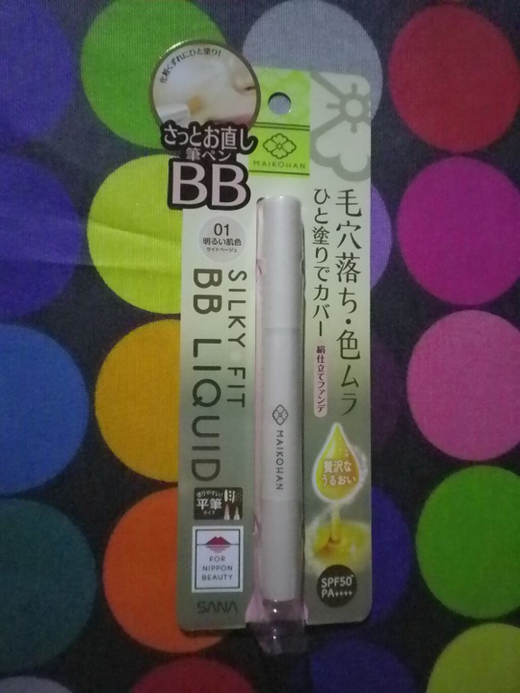 BBリキッドペン 01 明るい肌色(ライトベージュ)/舞妓はん/BBクリームを使ったクチコミ（3枚目）