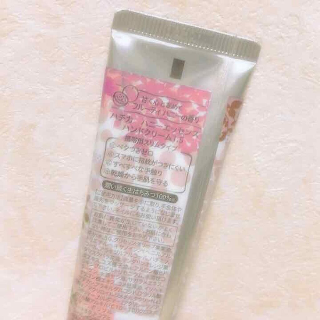 ハニーエッセンス ハンドクリーム 1.5/hacica/ハンドクリームを使ったクチコミ(2枚目)