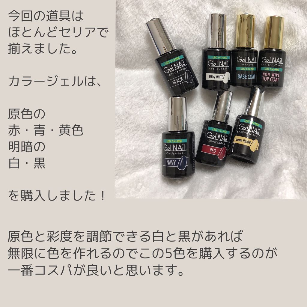 ジェルネイル(ライト対応)/セリア/ジェルネイルを使ったクチコミ(3枚目)