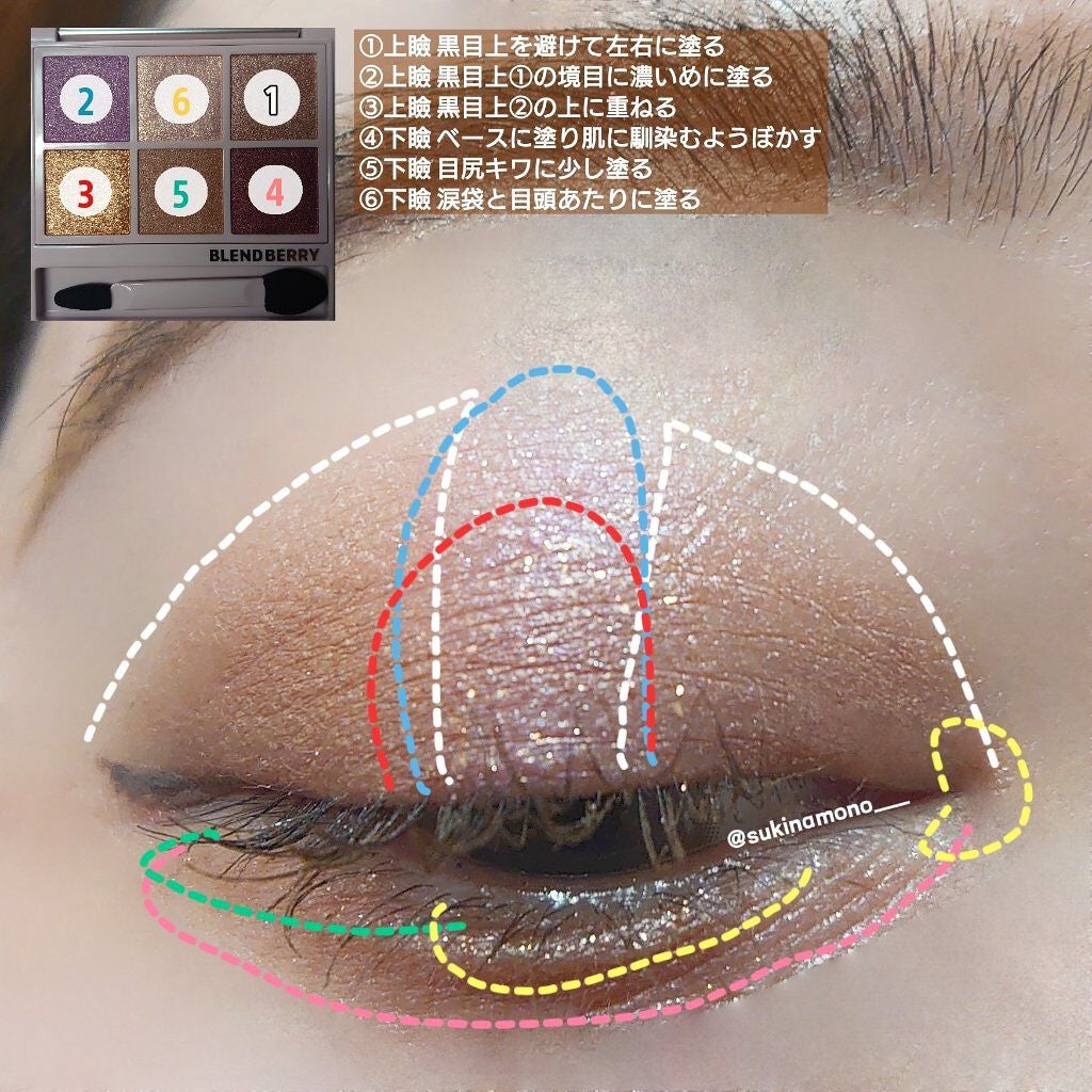 オーラクリエイション/BLEND BERRY/アイシャドウパレットを使ったクチコミ(6枚目)