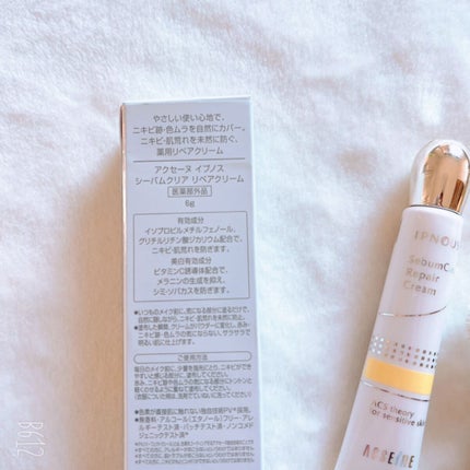 イプノス シーバムクリア リペアクリーム/ACSEINE/フェイスクリームを使ったクチコミ(2枚目)