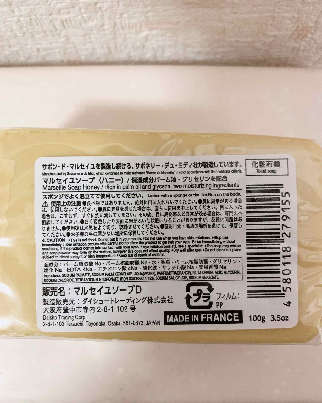 サボン・ド・マルセイユ(マルセイユソープ)/DAISO/洗顔石鹸を使ったクチコミ(3枚目)