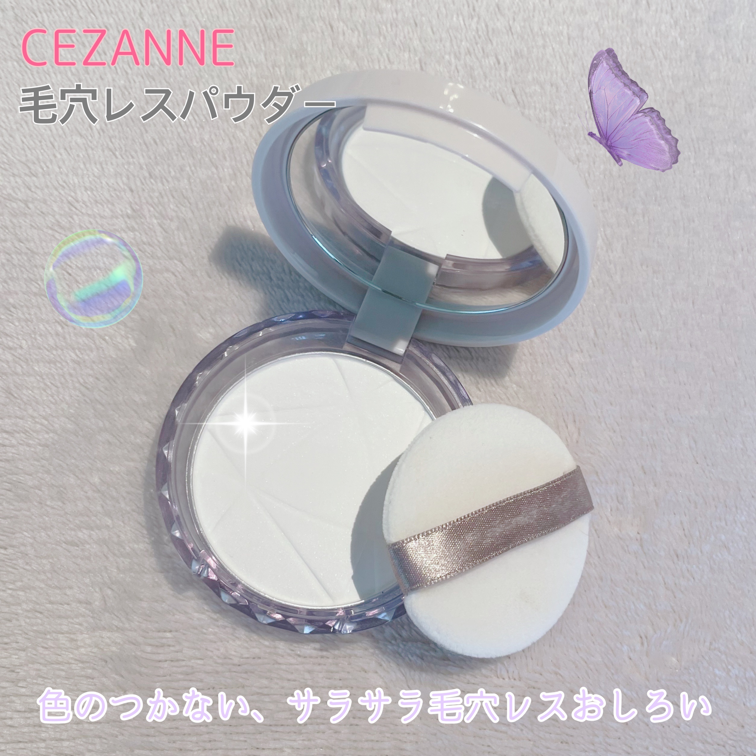 毛穴レスパウダー 毛穴レスパウダー/CEZANNE/プレストパウダーを使ったクチコミ（1枚目）