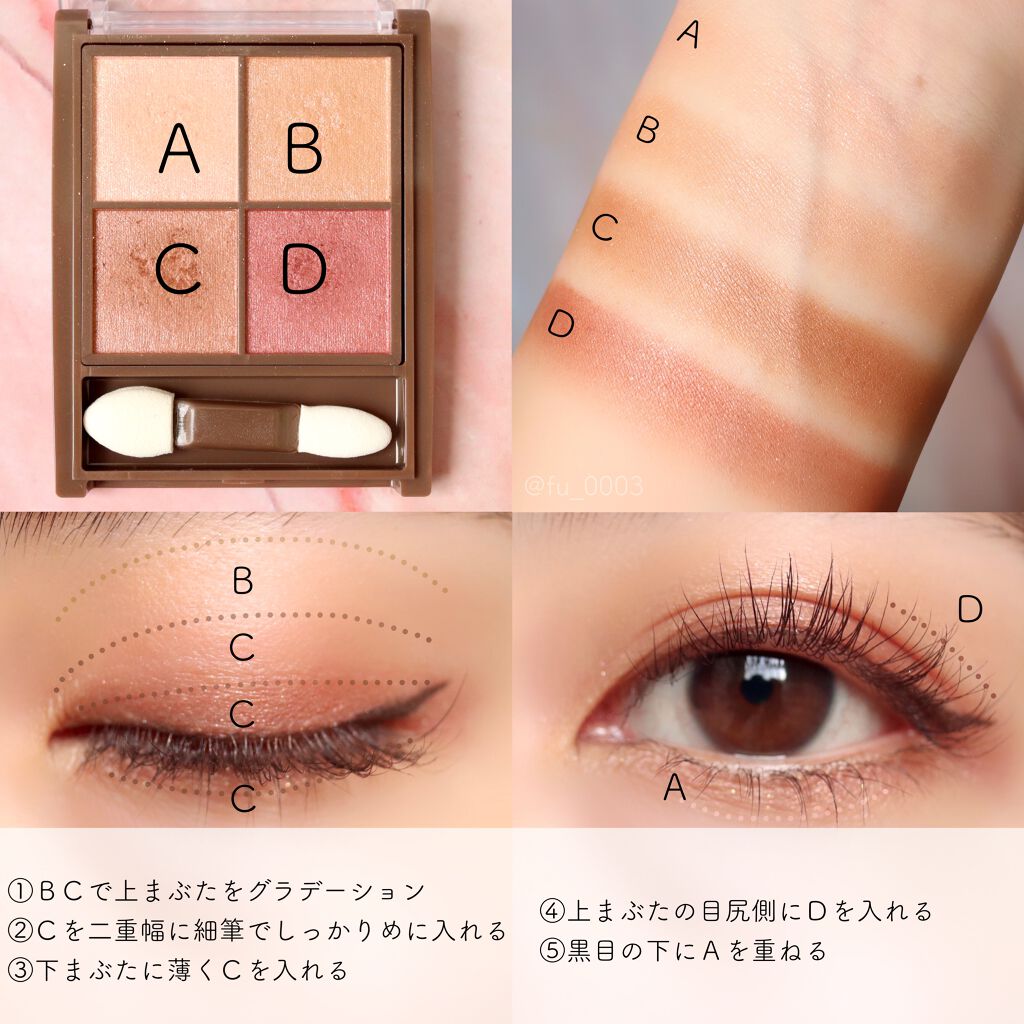 ニュアンスオンアイシャドウ/CEZANNE/アイシャドウパレットを使ったクチコミ（3枚目）