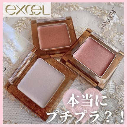 イルミクチュールシャドウ/excel/ジェル・クリームアイシャドウを使ったクチコミ(1枚目)