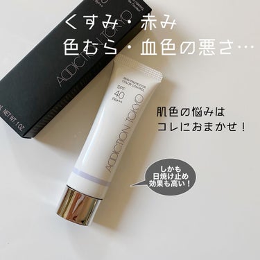 アディクション スキンプロテクター カラーコントロール SPF 40 PA+++ 002 Healthy Rose/ADDICTION/化粧下地を使ったクチコミ（1枚目）