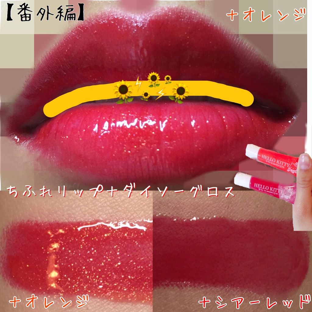 口紅(詰替用)/ちふれ/口紅を使ったクチコミ(4枚目)