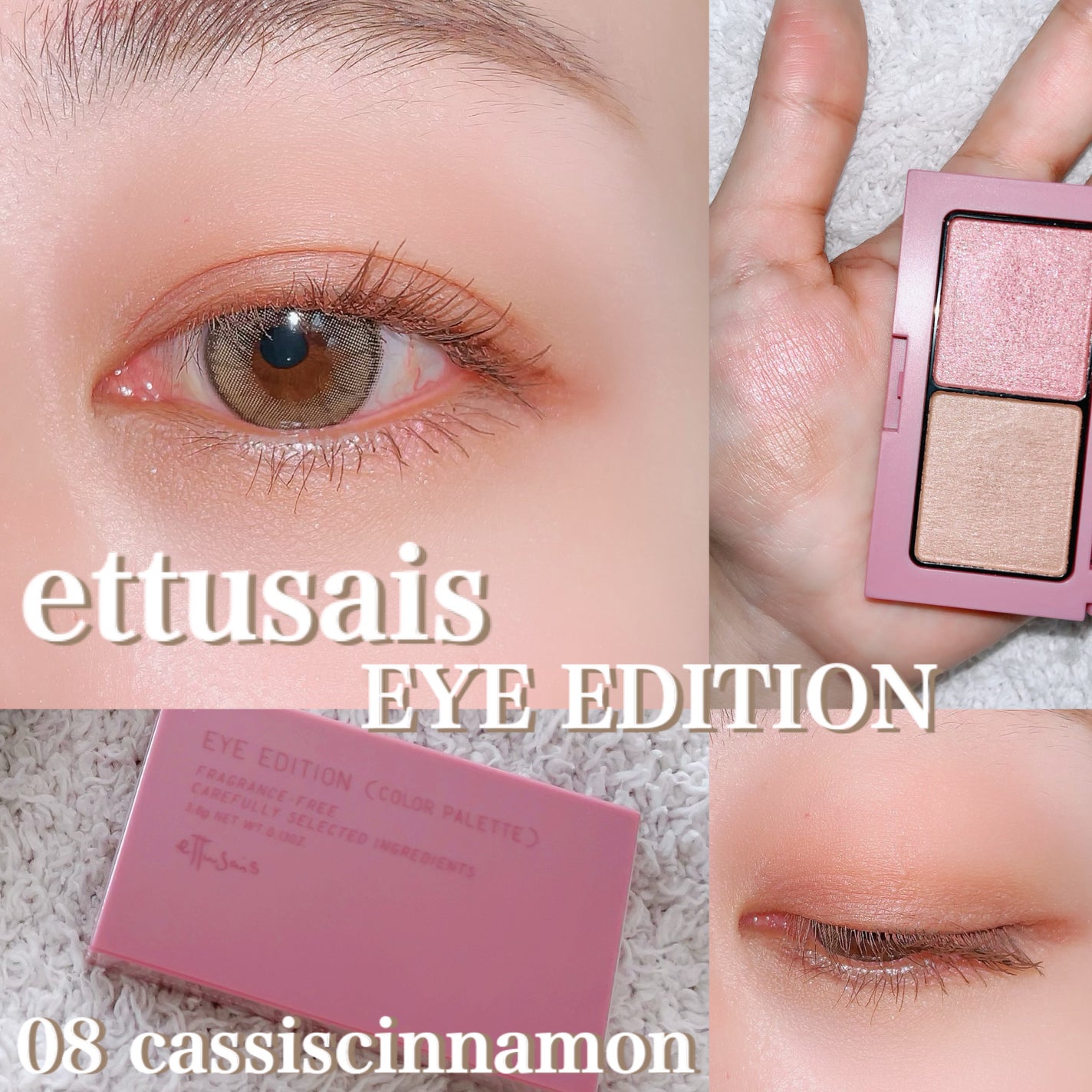 エテュセ アイエディション(カラーパレット)/ettusais/アイシャドウパレットを使ったクチコミ(1枚目)