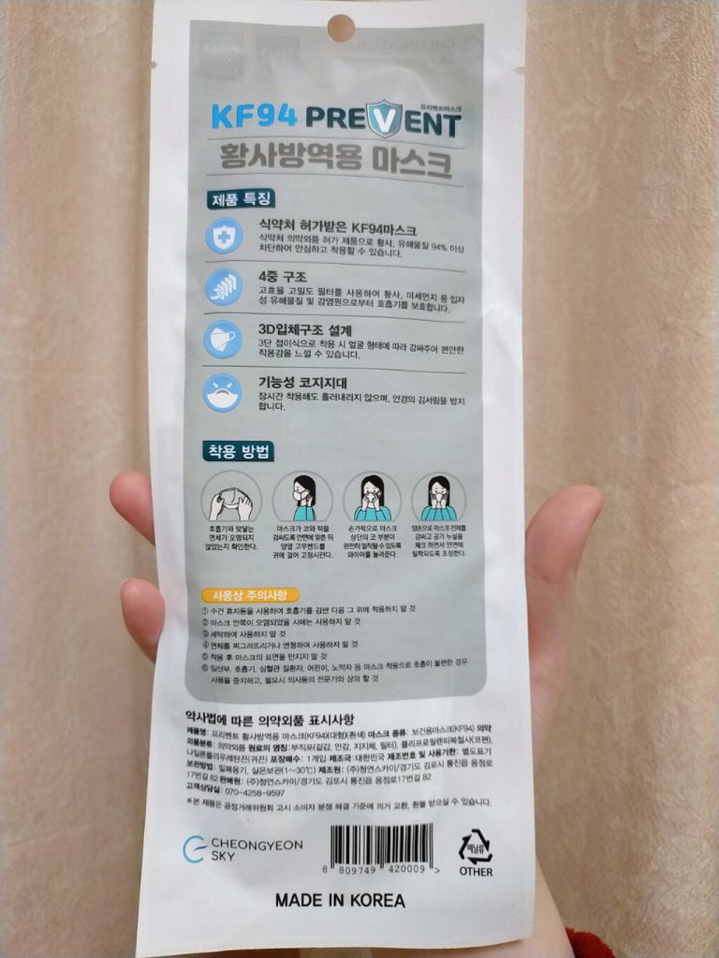 Pommierð on LIPS ãéåœã®KF94ãã¹ã¯ãã®â preventKF94ã§ãã2020..ãïŒ2æç®ïŒ