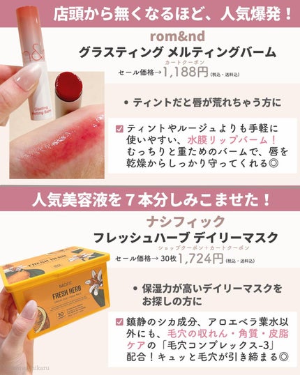 ひかる|肌悩み・成分・効果重視のスキンケア🌷 on LIPS 「他の投稿はこちらから🌟→ @korea_hikaru1月まとめ..」(6枚目)