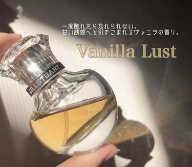 ヴァニラ ラスト オード パルファン 50ml/JILL STUART/香水(レディース)を使ったクチコミ（1枚目）