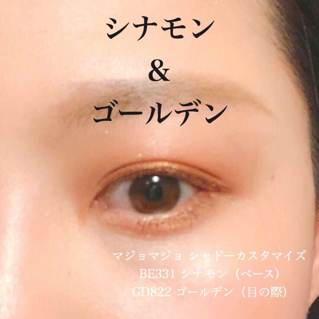 シャドーカスタマイズ/MAJOLICA MAJORCA/単色アイシャドウを使ったクチコミ（1枚目）