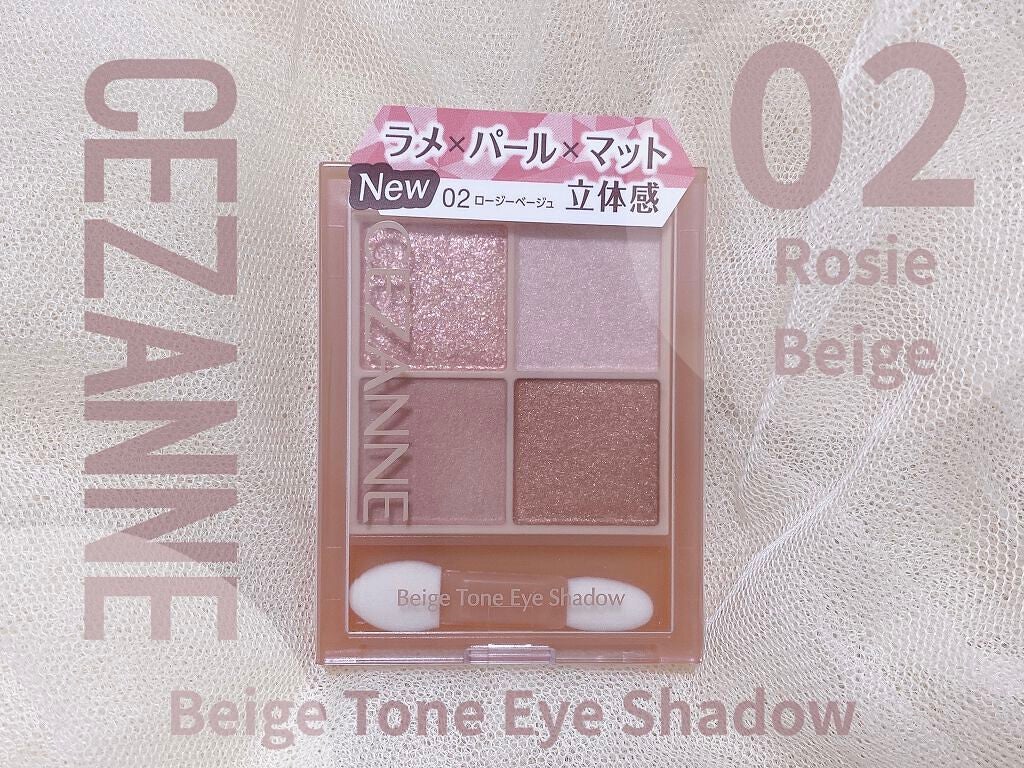 ベージュトーンアイシャドウ/CEZANNE/アイシャドウパレットを使ったクチコミ(1枚目)