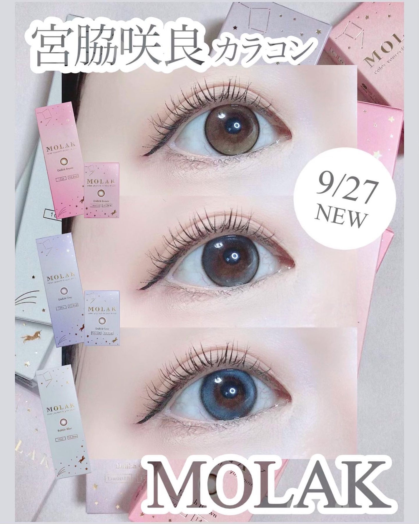 MOLAK 1day/MOLAK/ワンデー(1DAY)カラコンを使ったクチコミ(1枚目)