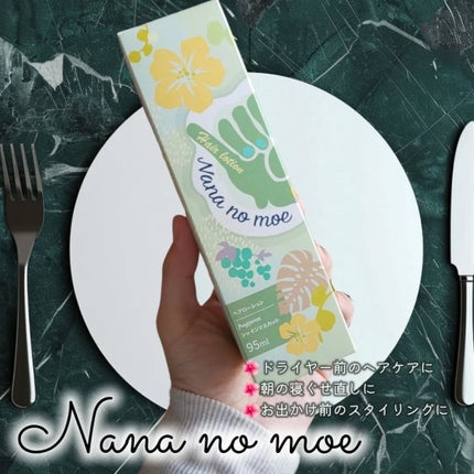 ヘアローション シャインマスカット/nananamoe/アウトバストリートメントを使ったクチコミ(1枚目)