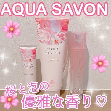 りぴ♡フォロバ100 on LIPS 「♡@aquasavon.officialさまの桜が香るコスメ♡..」（1枚目）