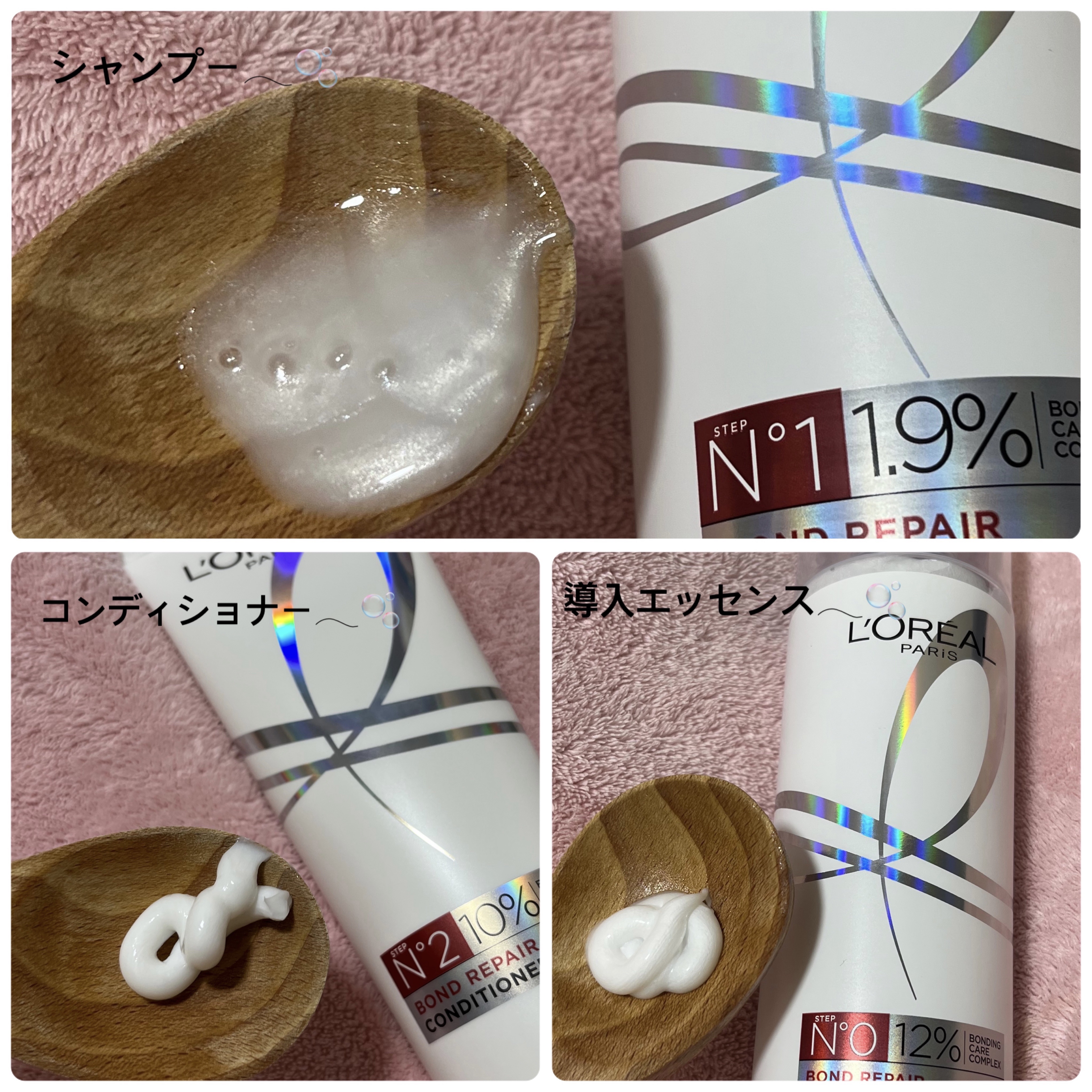 ロレアル パリ ボンド リペア シャンプー／コンディショナー/ロレアル パリ/市販シャンプーを使ったクチコミ（2枚目）