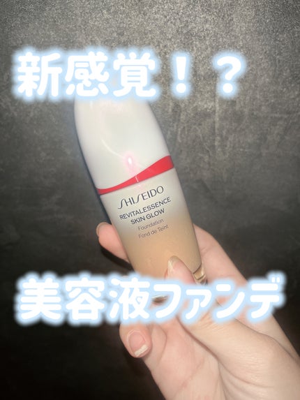 エッセンス スキングロウ ファンデーション/SHISEIDO/リキッドファンデーションを使ったクチコミ(1枚目)