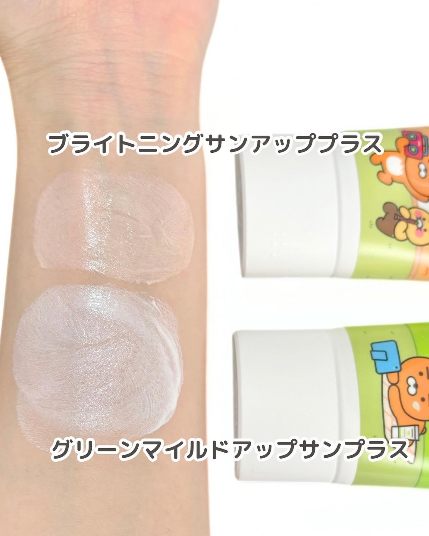 ブライトニングアップサンプラス/Dr.G/日焼け止めクリームを使ったクチコミ(7枚目)