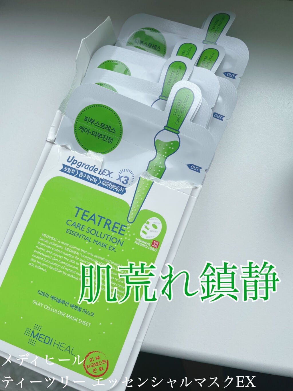 リップスリーピングマスク/LANEIGE/リップバームを使ったクチコミ(4枚目)