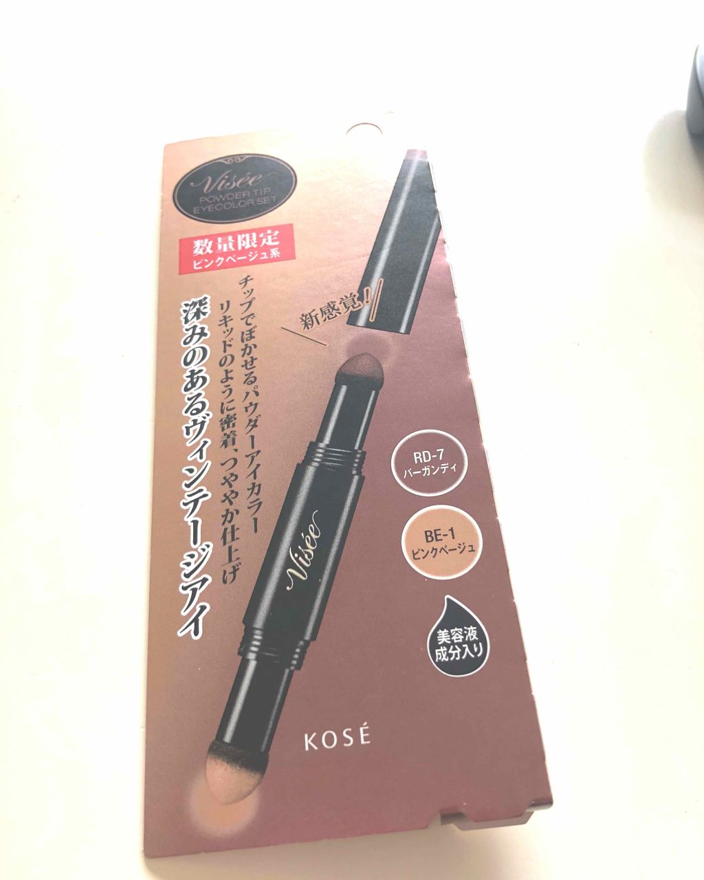 パウダーチップ アイカラー/Visée/アイシャドウパレットを使ったクチコミ（1枚目）