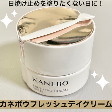 KANEBO カネボウ フレッシュ デイ クリームのクチコミ「KANEBO　カネボウ フレッシュ デイ クリーム
✼••┈┈••✼••┈┈••✼••┈┈••.....」（1枚目）