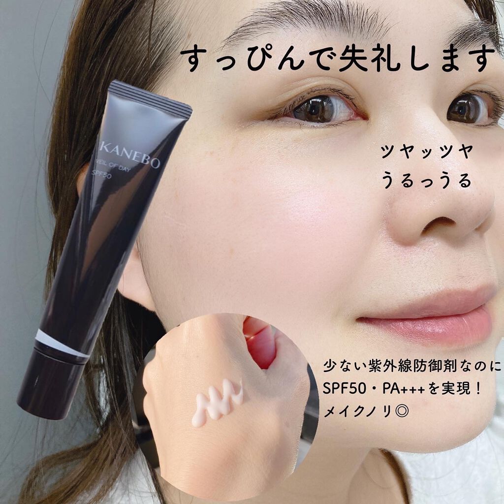 ヴェイル オブ デイ/KANEBO/日焼け止めローションを使ったクチコミ（2枚目）