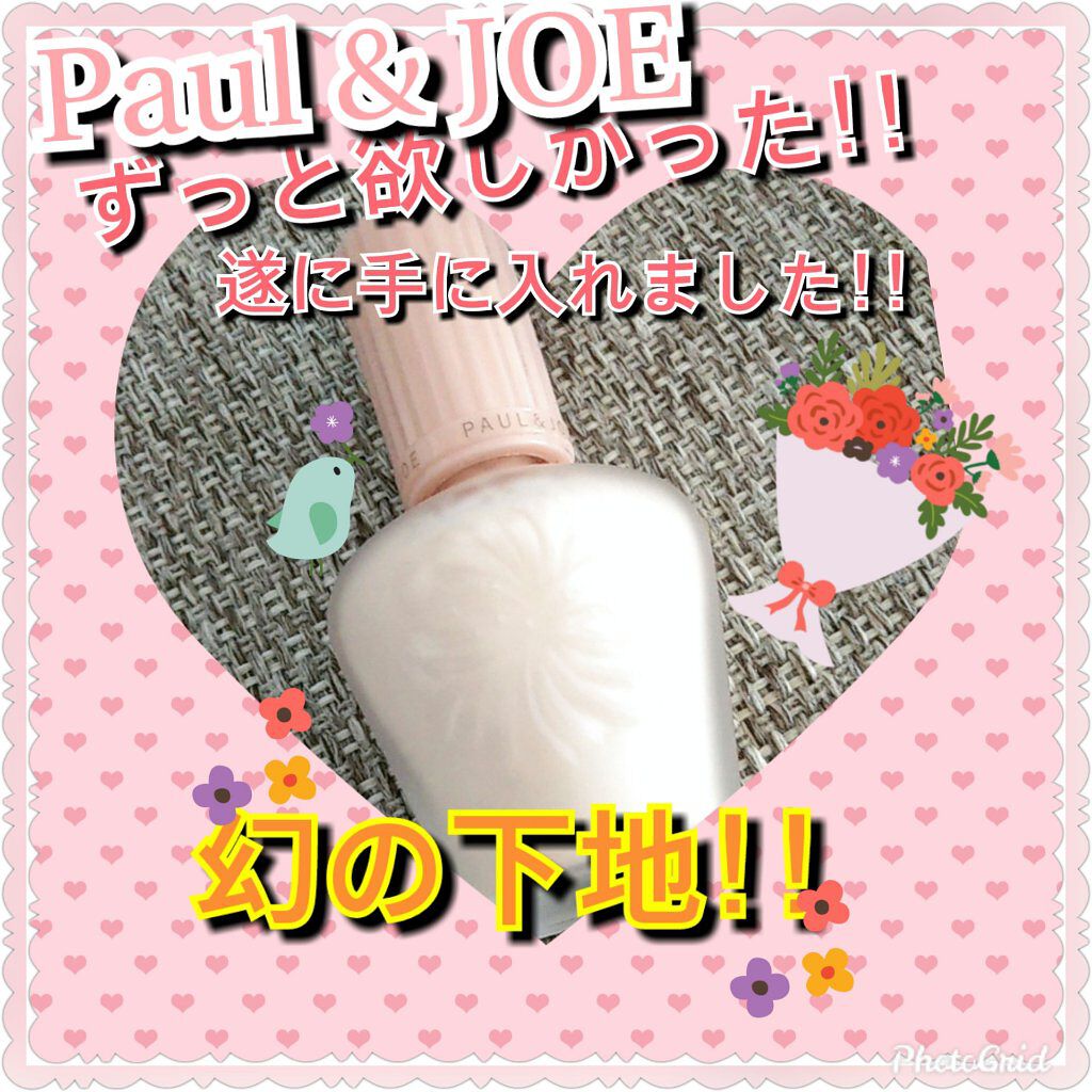 モイスチュアライジング ファンデーション プライマー S/PAUL & JOE BEAUTE/化粧下地を使ったクチコミ（1枚目）