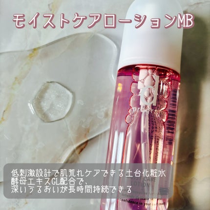 アレルバリア ミスト/d プログラム/ミスト状化粧水を使ったクチコミ(2枚目)