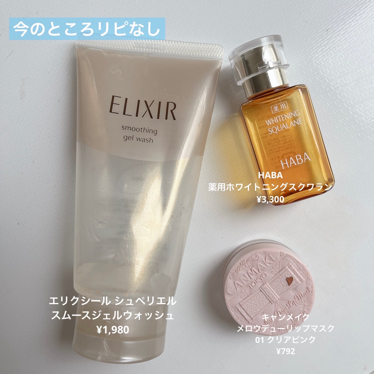 薬用ホワイトニングスクワラン/HABA/フェイスオイルを使ったクチコミ(3枚目)