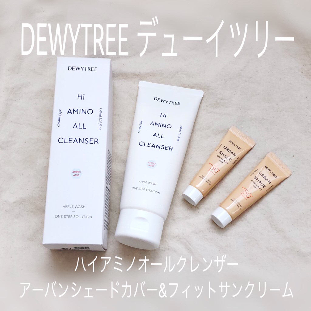 アーバンシェード カバーアンドフィット サントーンアップ サンケア/DEWYTREE/日焼け止めローションを使ったクチコミ（1枚目）