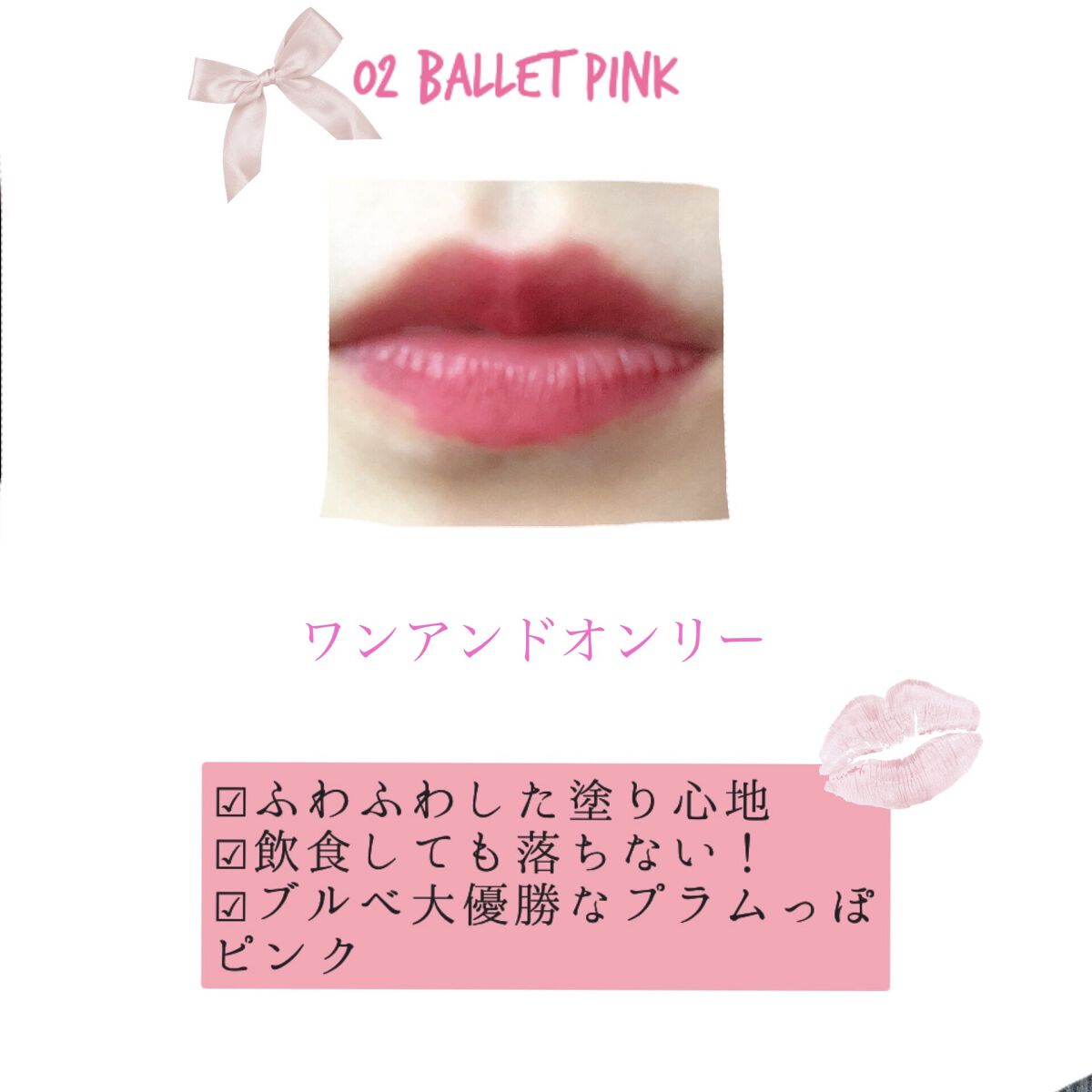 インク ムード マット ティント 02 ワン アンド オンリー/PERIPERA/リップティントを使ったクチコミ（3枚目）